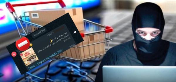 "بيم" تحذر المغاربة من رسالة احتيالية لسرقة معلوماتهم البنكية